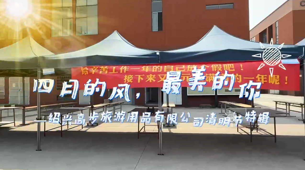 Shaoxing Gaobu Tourism Products Co., Ltd.: La fragancia de AI está llena de flores, las dumplings Qingming calientan el corazón